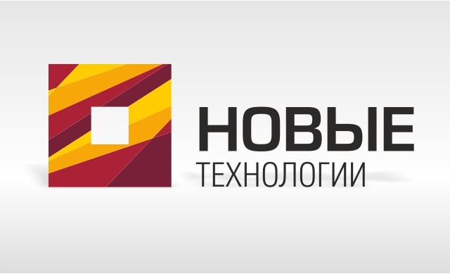 Новые технологии