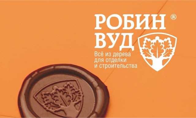 Робин вуд