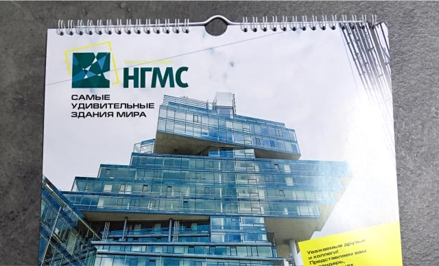 НГМС