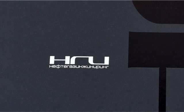 НГИ Нефтеинжиниринг