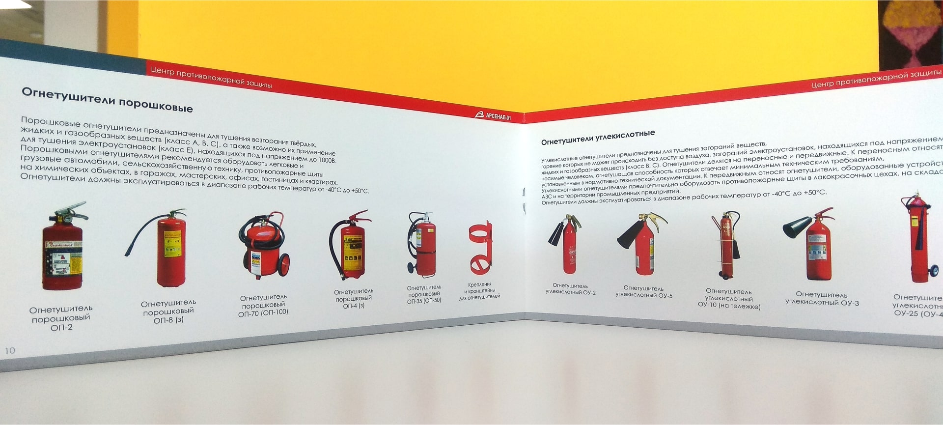 catalogues_arsenal_2-min.jpg