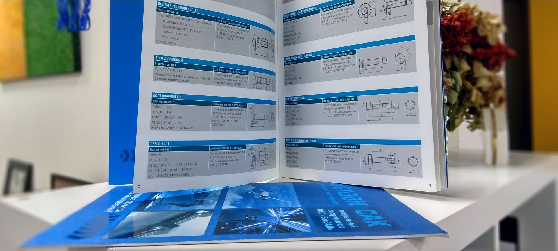 catalogues_belzan_4-min.jpg
