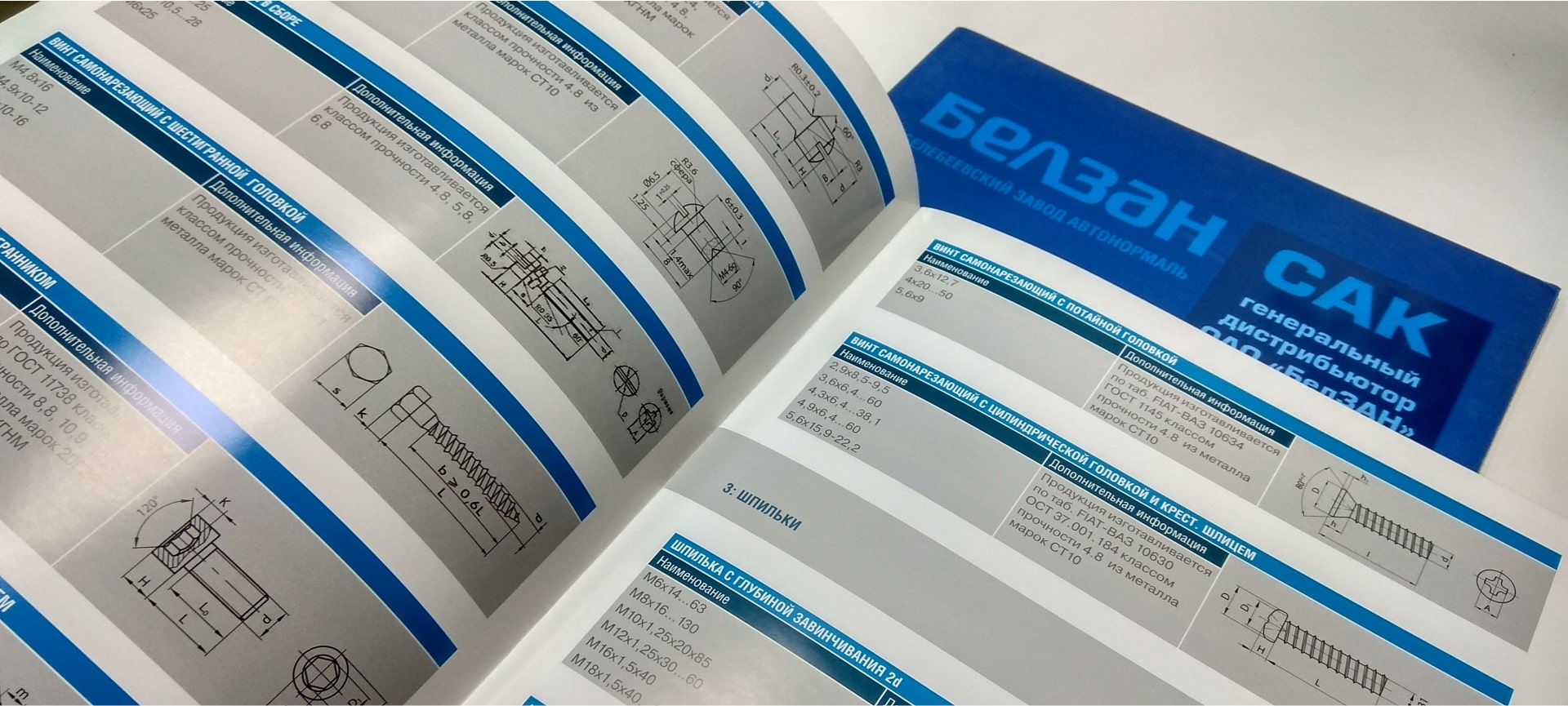 catalogues_belzan_5-min.jpg