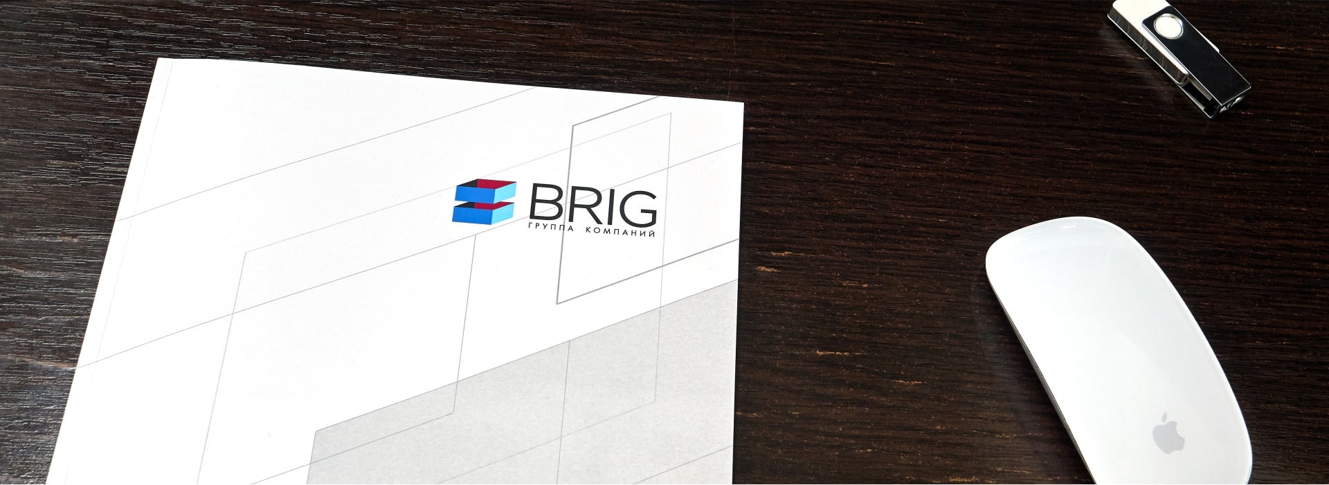 prospekty_brig_1-min.jpg