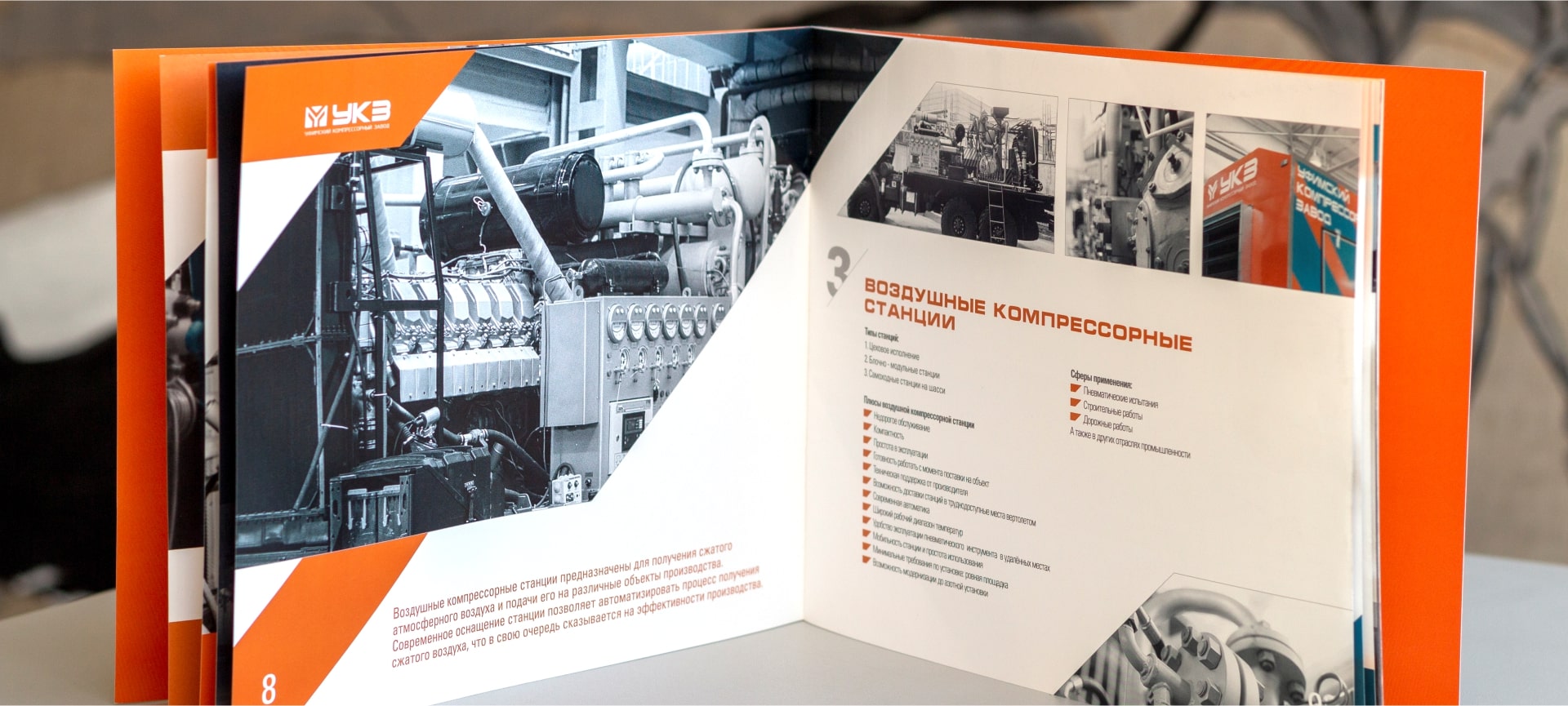 catalogues_ukz_3-min.jpg