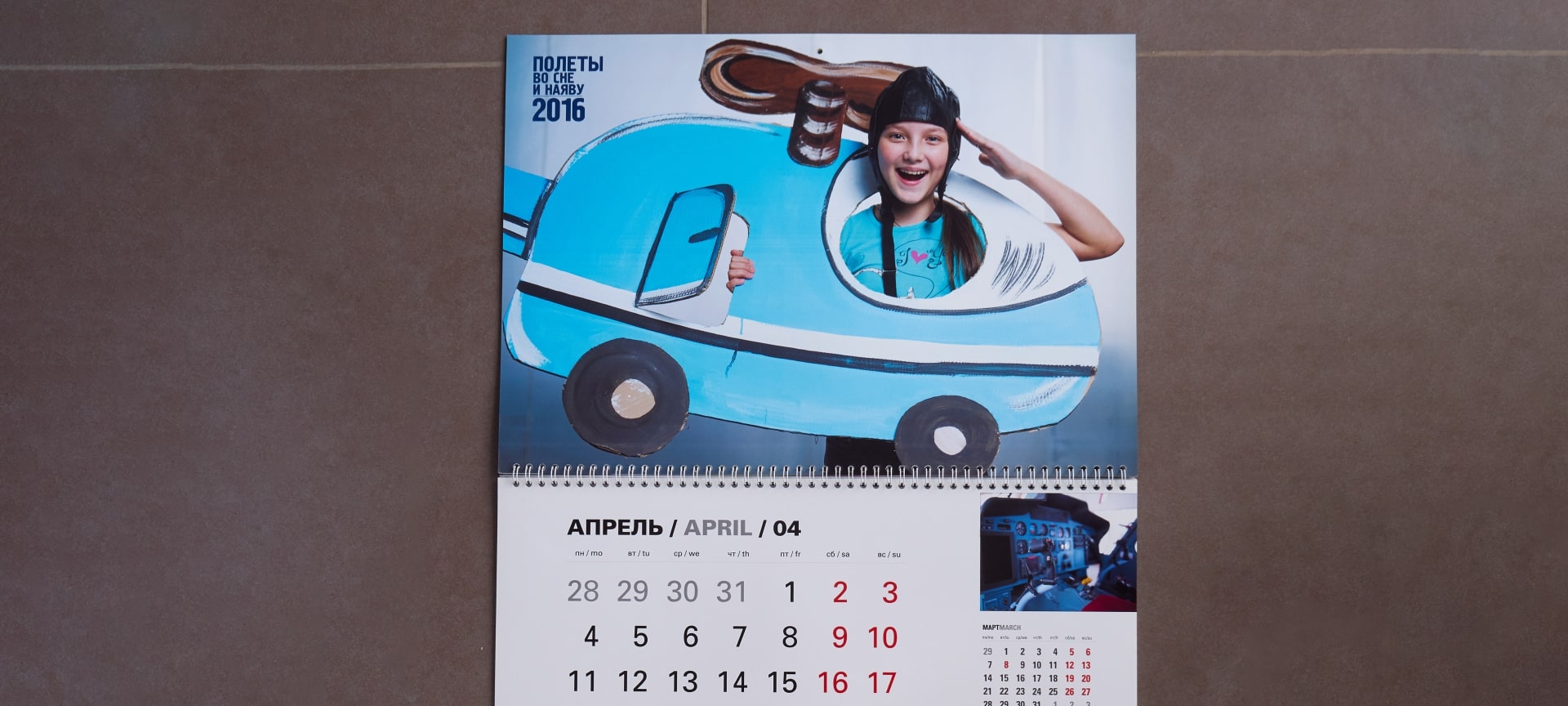 calendars_vertolety2_2-min.jpg