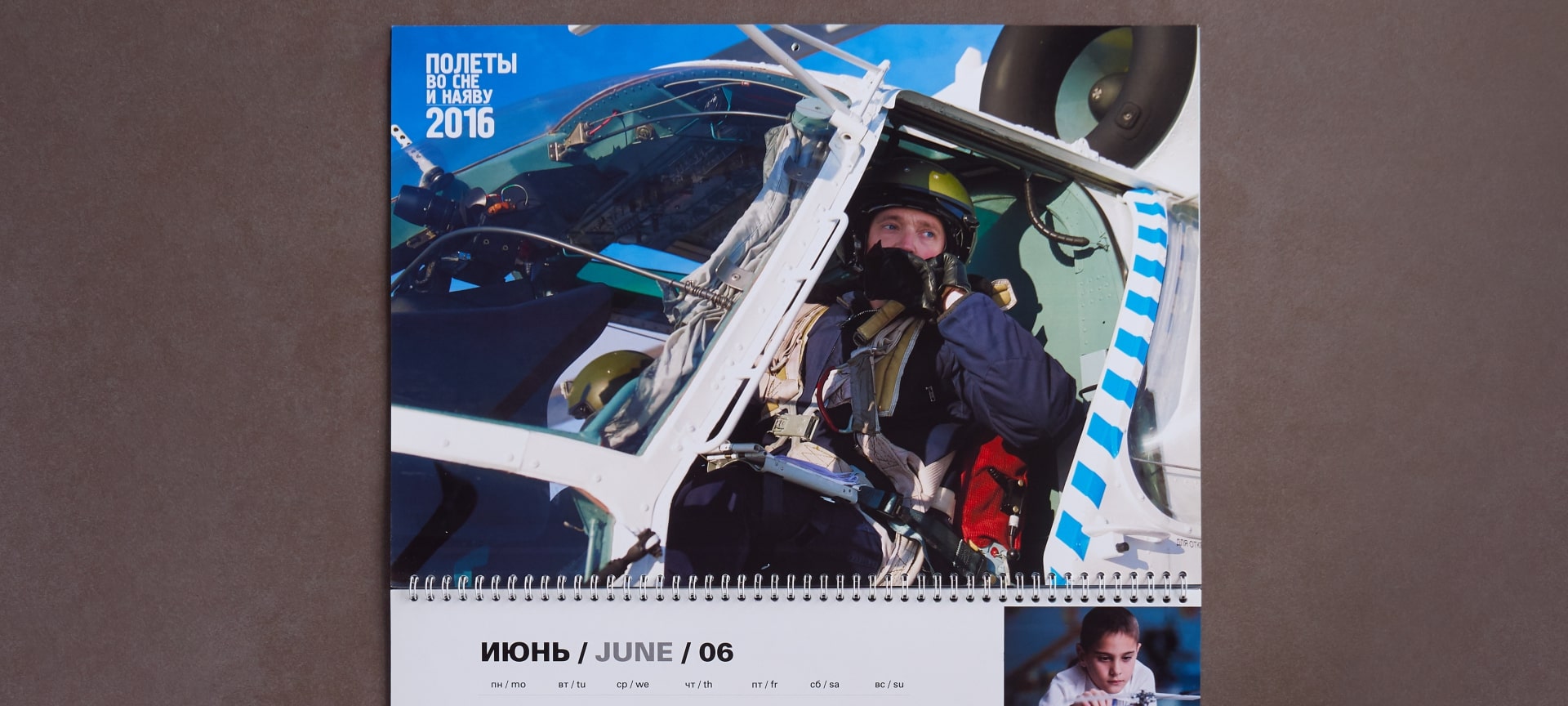 calendars_vertolety2_3-min.jpg