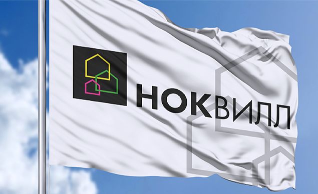 НОКВИЛЛ